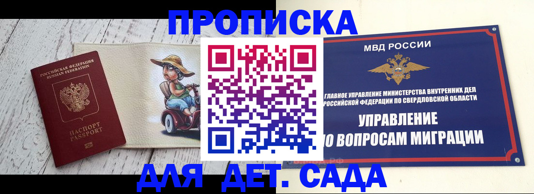 прописка иностранных граждан в Ермолино
